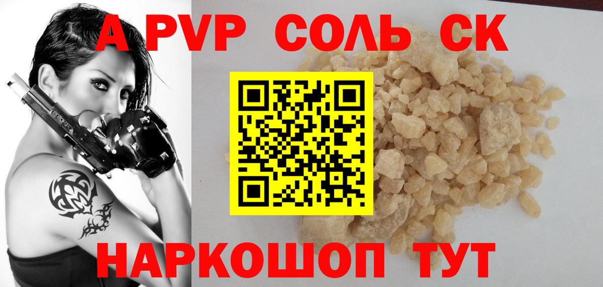 наркотики  Вход с VPN  Alfa_PVP Crystall  Отрадное  A-PVP мука  Alfa_PVP кристаллы  A-PVP 
