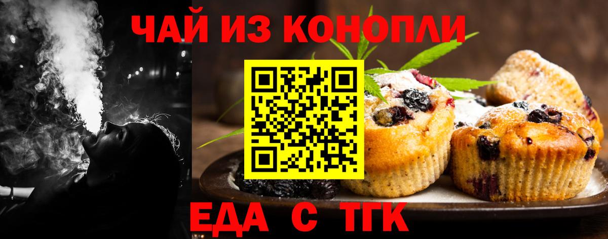 Отрадное  Cannafood конопля  Вход с VPN 