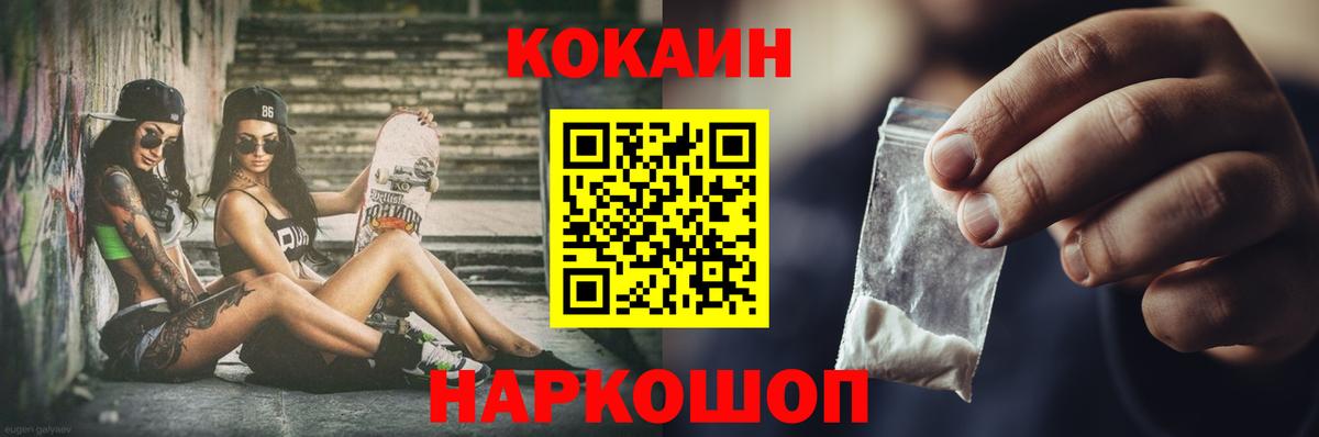 Отрадное  Cocaine Эквадор  Cocaine Колумбийский  Cocaine  Вход с VPN 