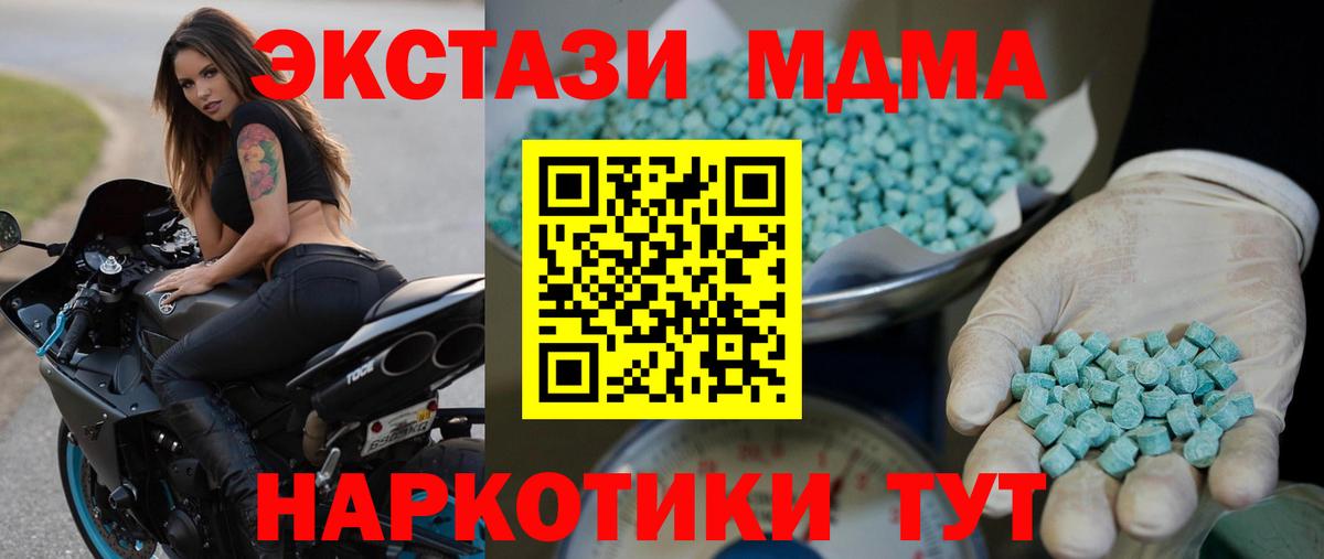 Ecstasy Punisher Отрадное