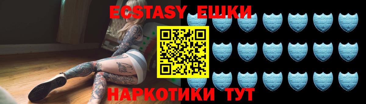 Экстази VHQ  ЭКСТАЗИ mix  Отрадное  ЭКСТАЗИ  Вход с VPN 