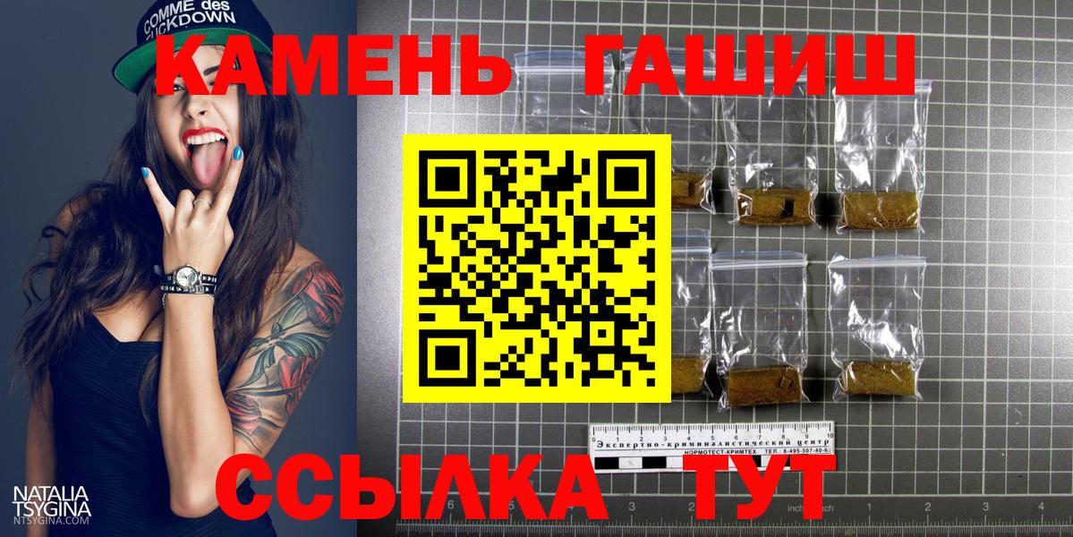 Отрадное  ГАШИШ Cannabis  Вход с VPN 