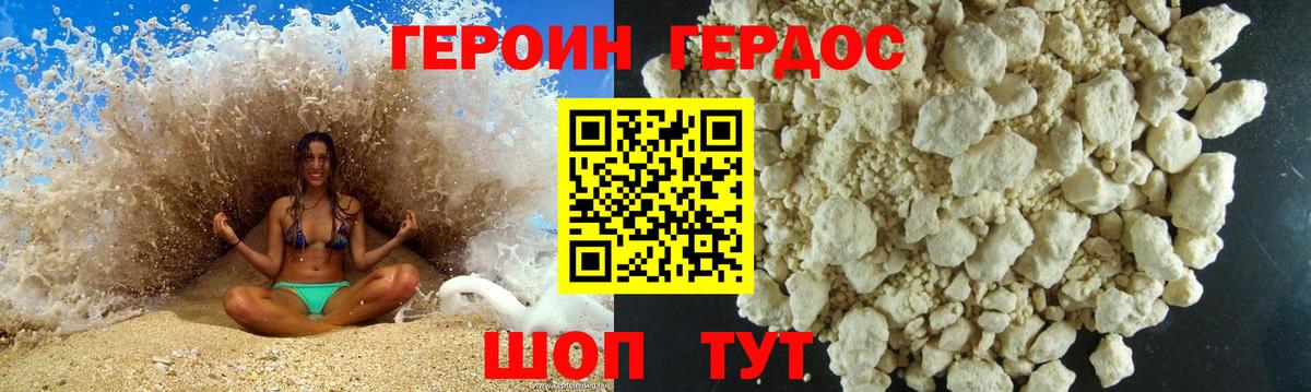 Героин  Героин гречка  Вход с VPN  Отрадное 