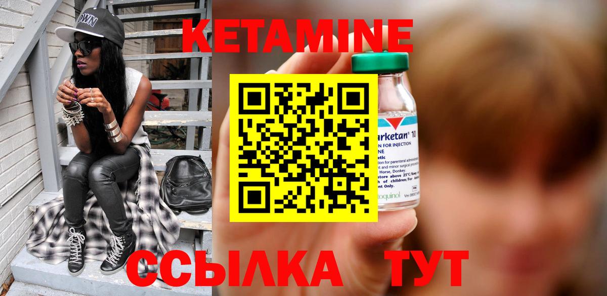 КЕТАМИН ketamine  Кетамин VHQ  Вход с VPN  Отрадное 