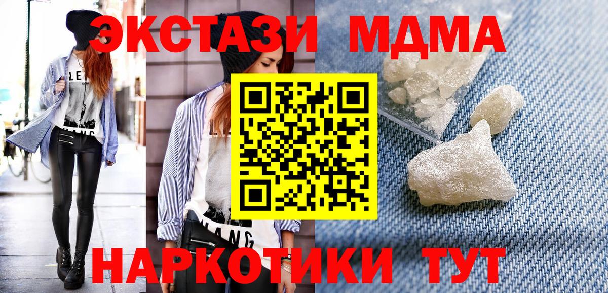 МДМА VHQ Отрадное