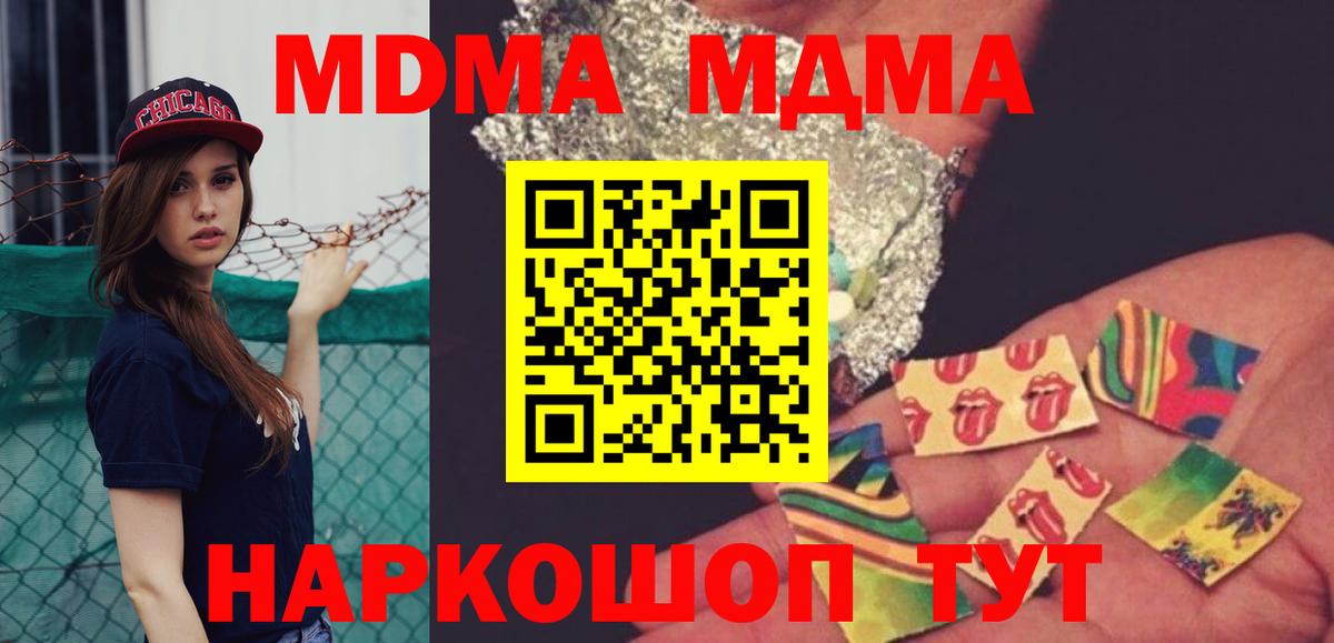 MDMA  Вход с VPN  MDMA кристаллы  Отрадное  МДМА кристаллы 