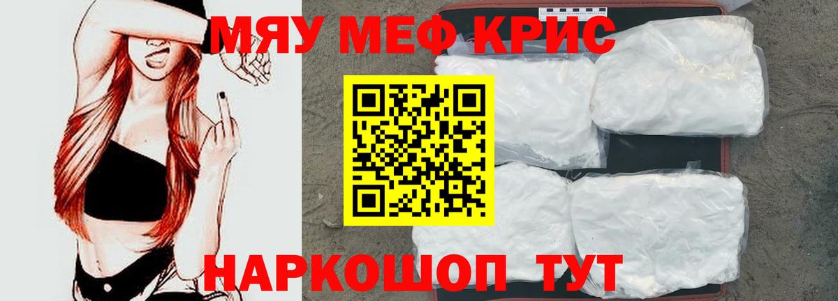 Отрадное  МЕФ 4 MMC  Мефедрон  МЯУ-МЯУ  Вход с VPN  МЕФ mephedrone 