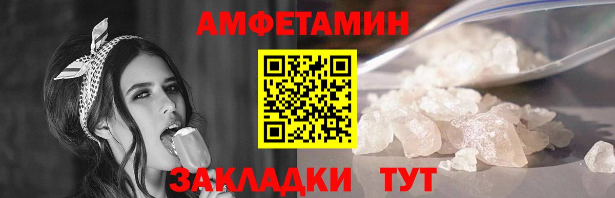 Метамфетамин мет  Метамфетамин мет  Отрадное  Вход с VPN 