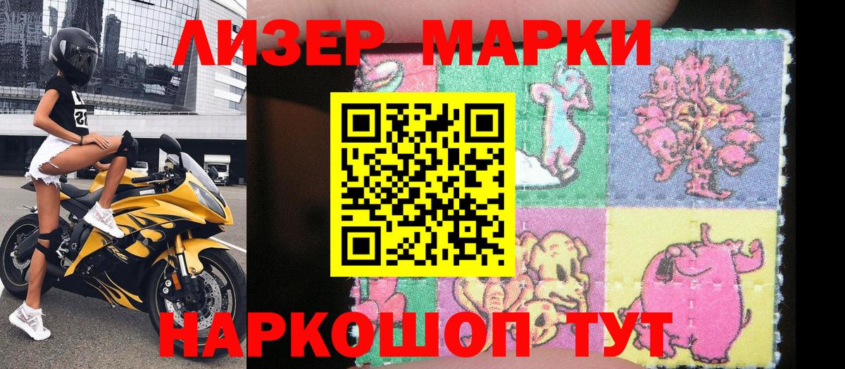 Марки NBOMe  Марки N-bome 1,8мг  Вход с VPN  Отрадное 