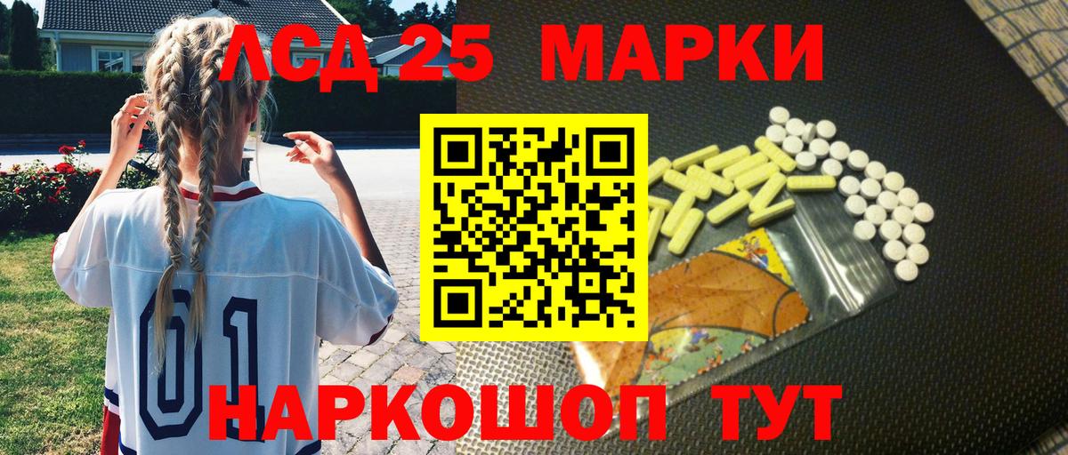 Марки NBOMe 1,8мг Отрадное