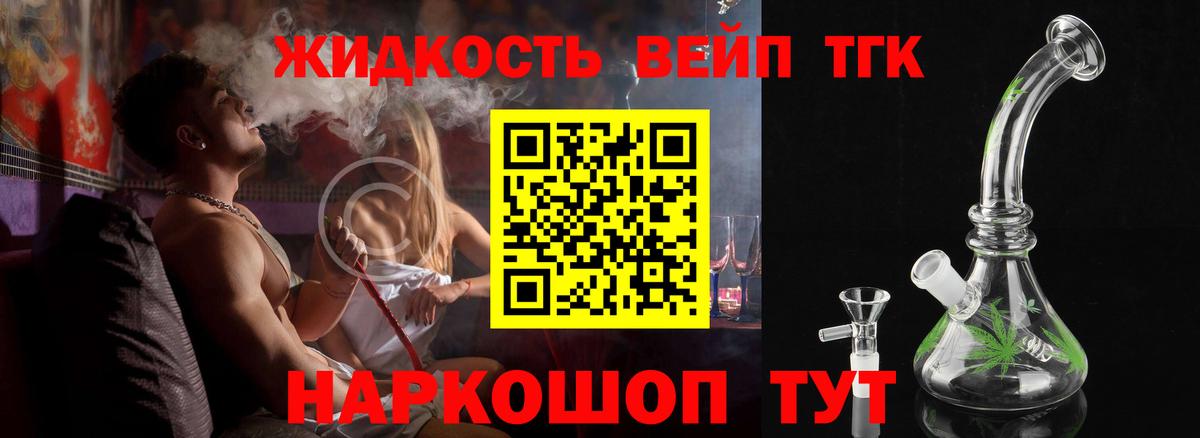 Дистиллят ТГК вейп с тгк  Вход с VPN  Отрадное  Дистиллят ТГК гашишное масло 