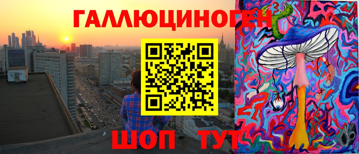 Галлюциногенные грибы прущие грибы Отрадное